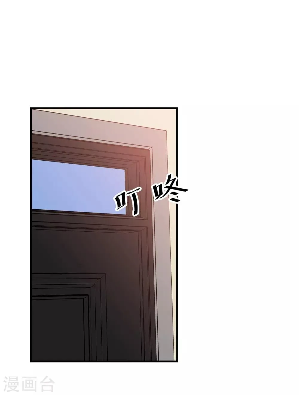 第35话 吻和亲的区别 第12页