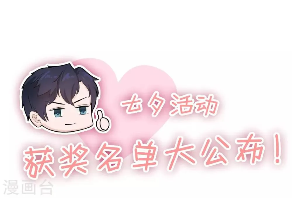第35话 吻和亲的区别 第24页
