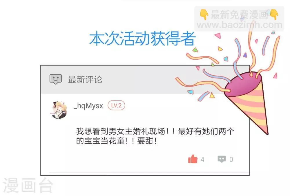 第35话 吻和亲的区别 第26页