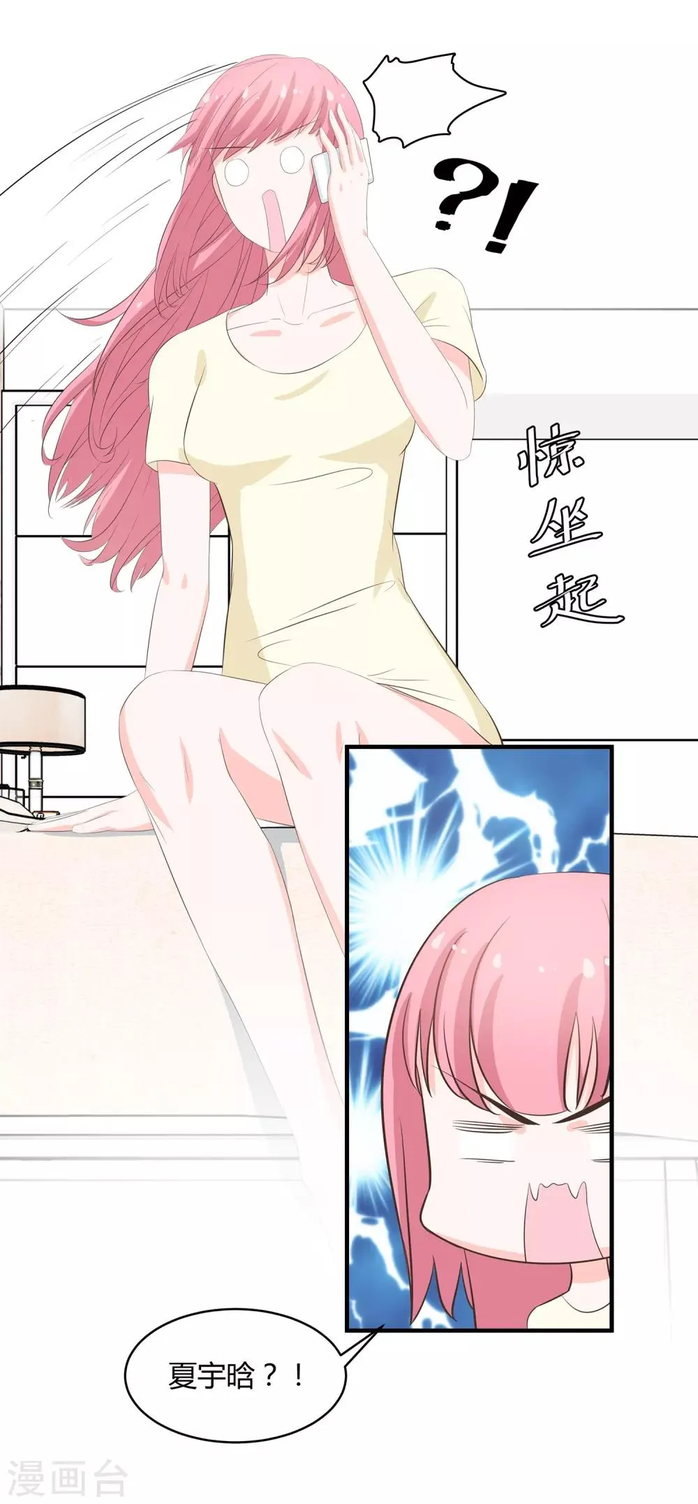 第36话 爱是一道光 第4页