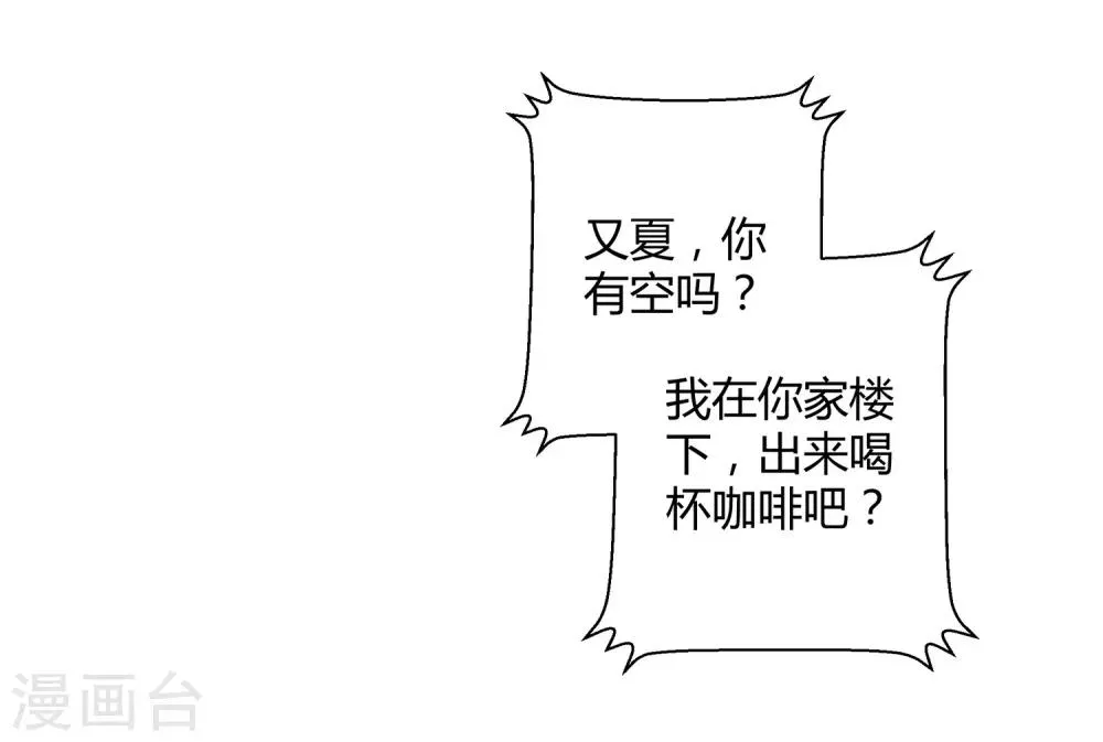 第36话 爱是一道光 第5页