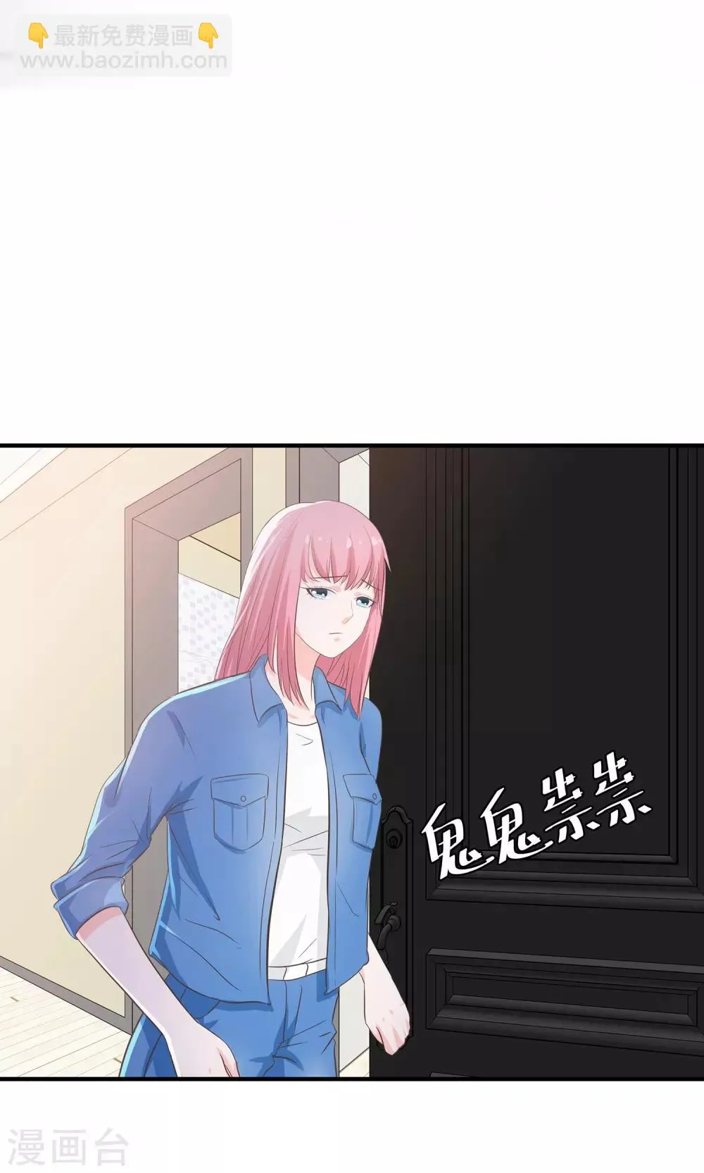 第36话 爱是一道光 第7页