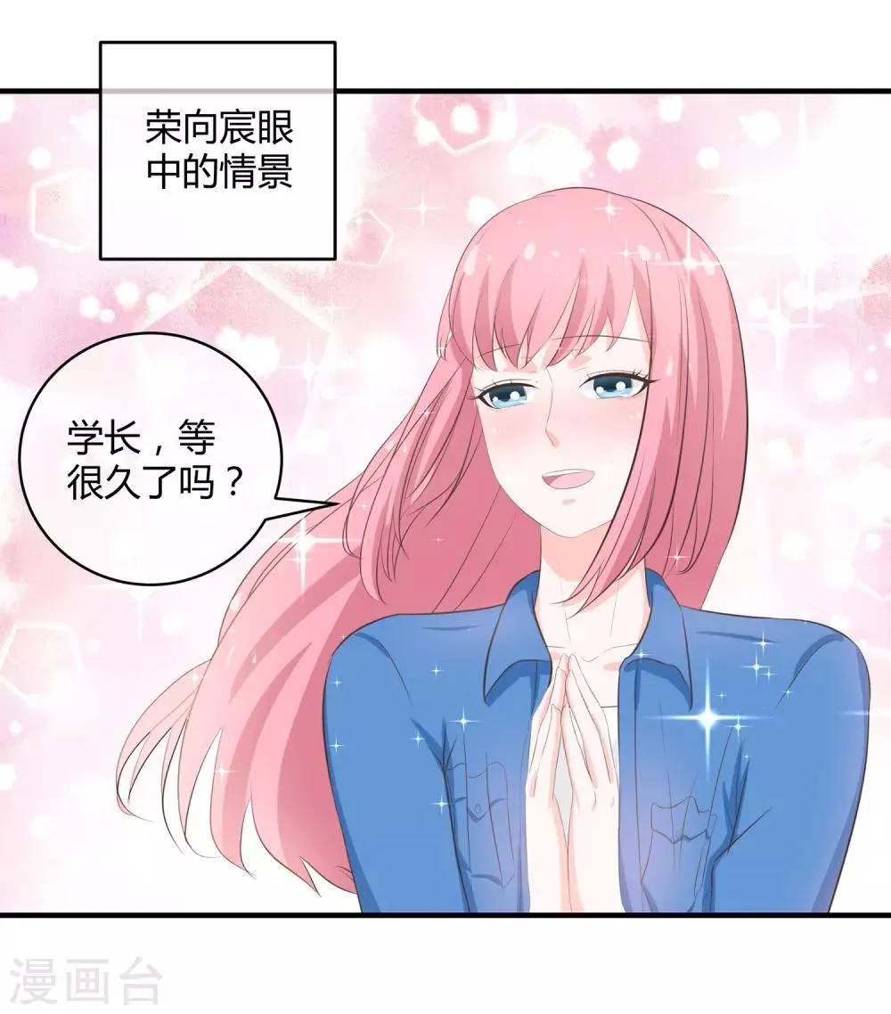 第36话 爱是一道光 第16页