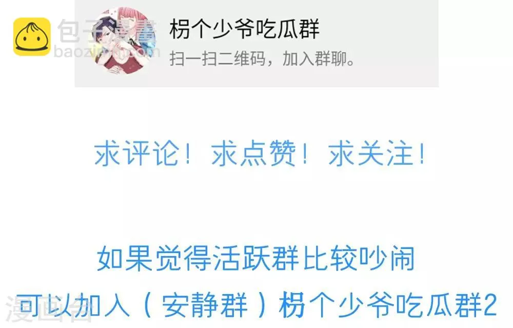 第36话 爱是一道光 第27页