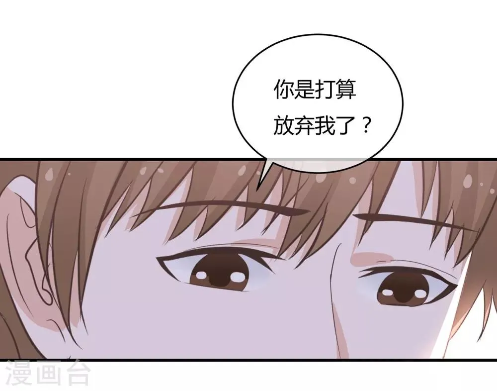 第37话 谢谢你也喜欢我 第6页