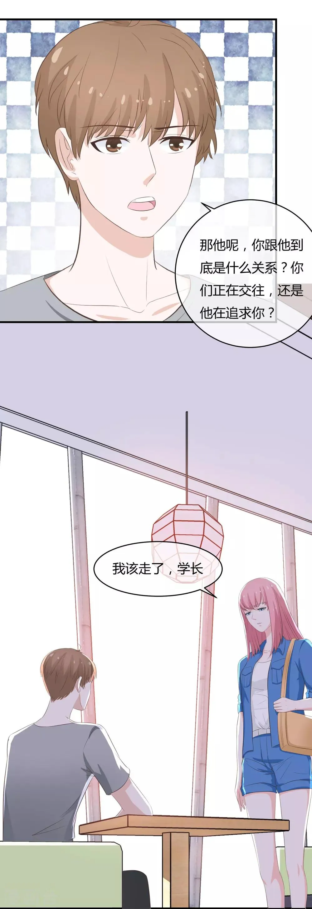 第37话 谢谢你也喜欢我 第12页