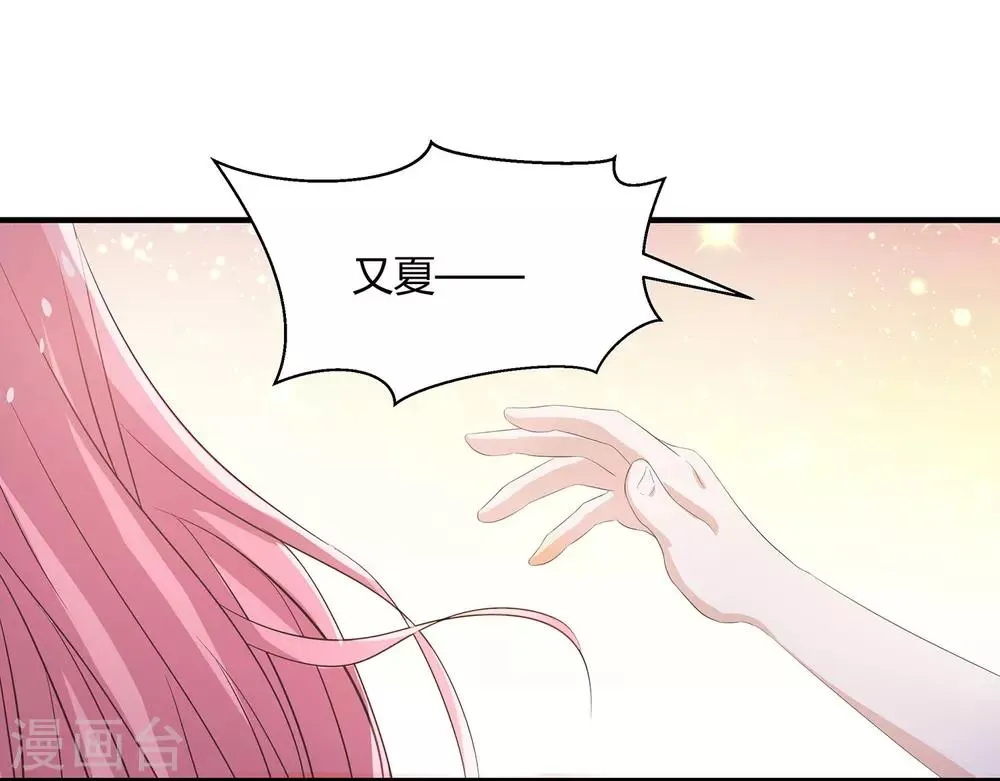 第37话 谢谢你也喜欢我 第14页