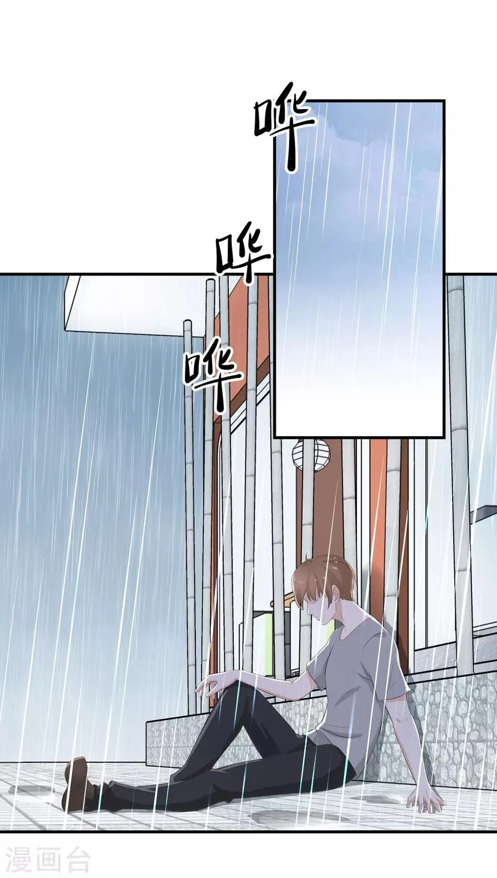 第37话 谢谢你也喜欢我 第22页