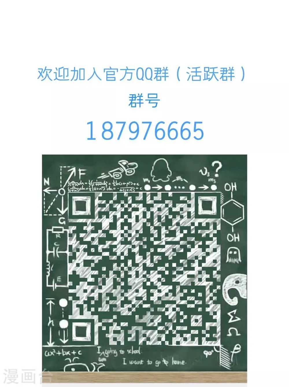 第37话 谢谢你也喜欢我 第24页