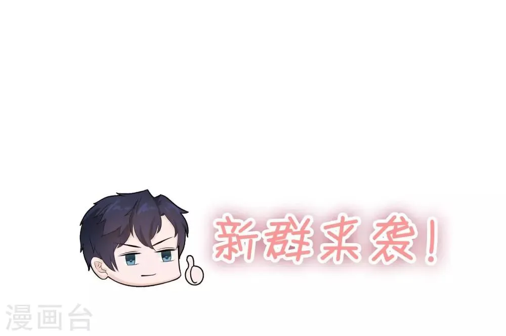 第38话 你上了谁的车 第19页