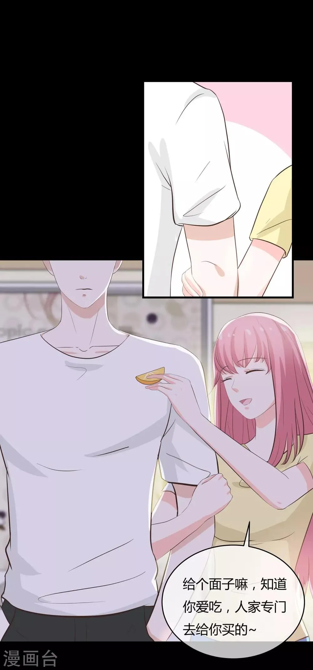 第39话 羊入虎口 第5页