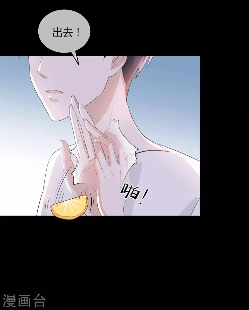 第39话 羊入虎口 第6页