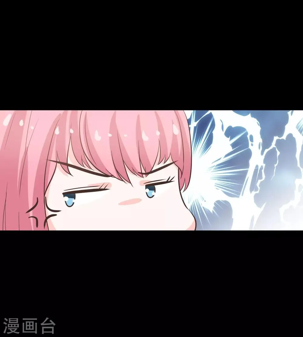第39话 羊入虎口 第7页