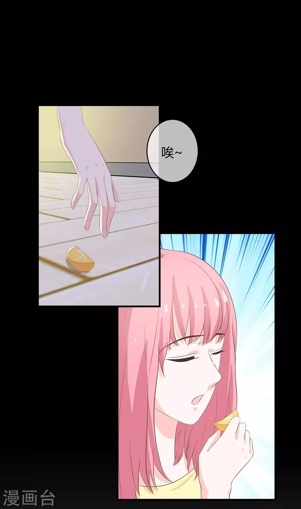第39话 羊入虎口 第8页
