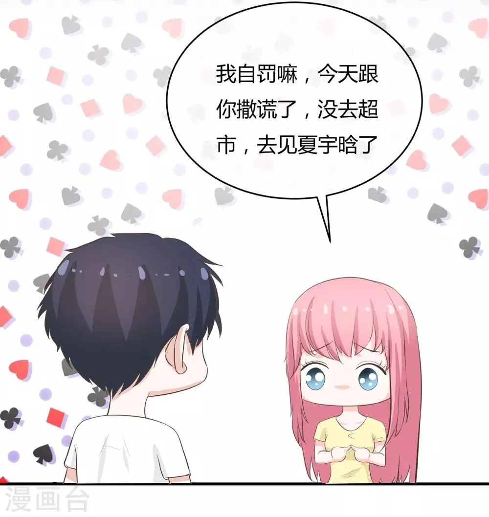 第39话 羊入虎口 第10页
