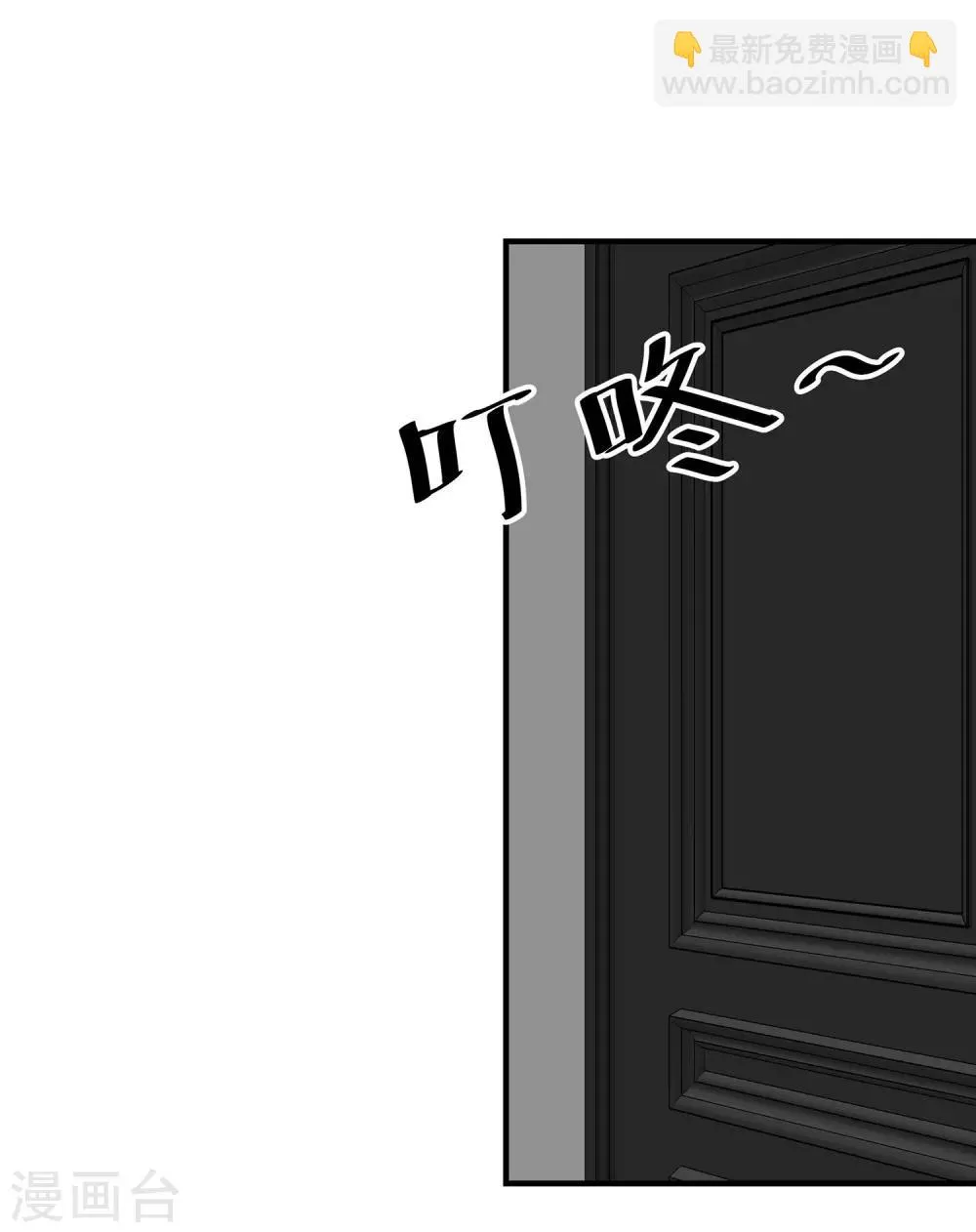 第39话 羊入虎口 第13页