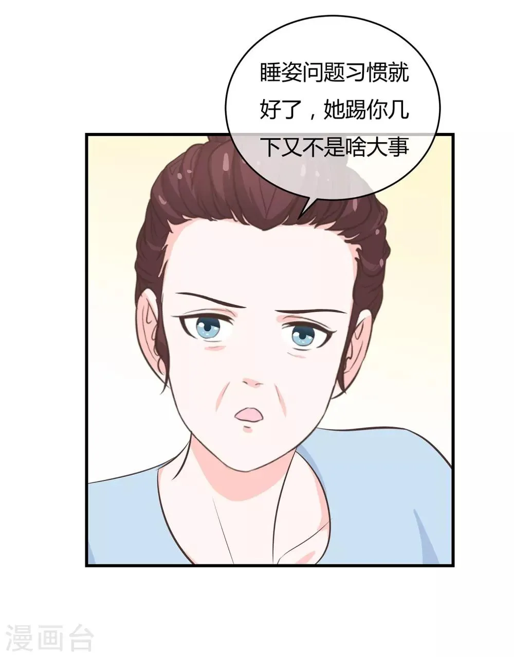 第39话 羊入虎口 第20页