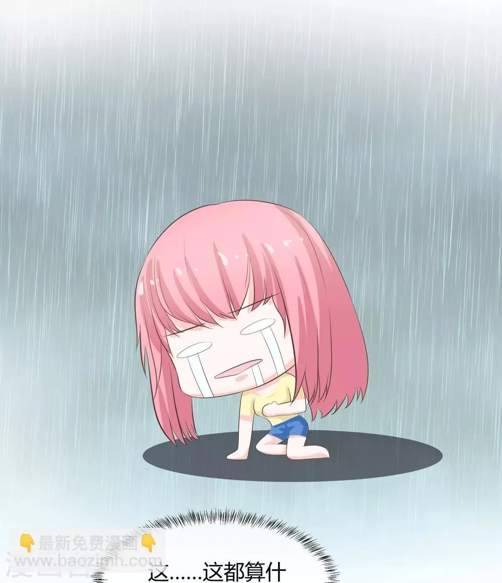 第39话 羊入虎口 第24页