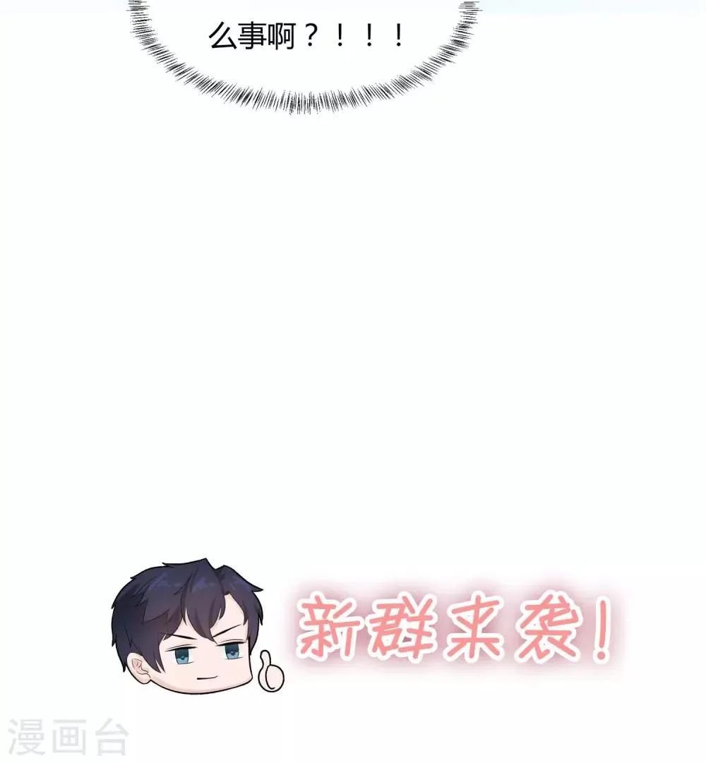 第39话 羊入虎口 第25页