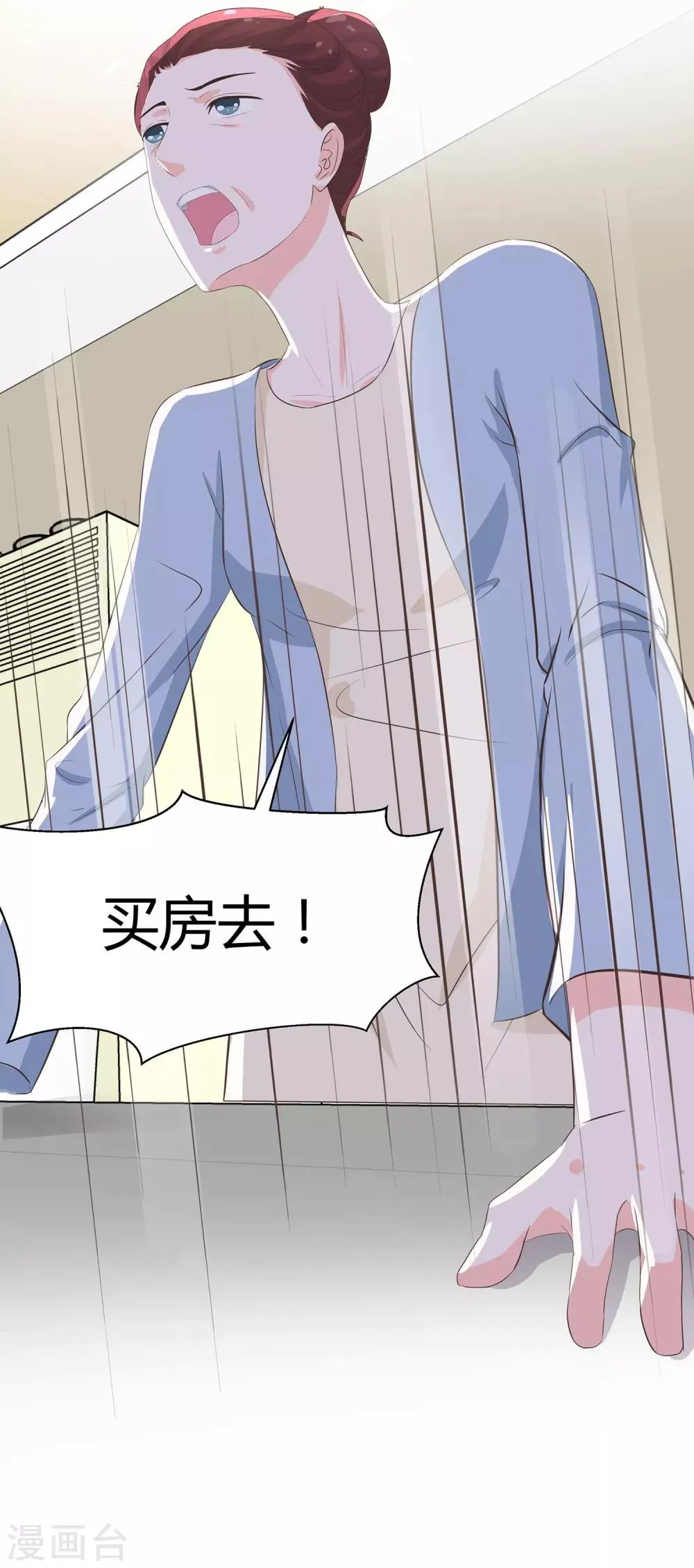 第40话 吃干抹净 第21页
