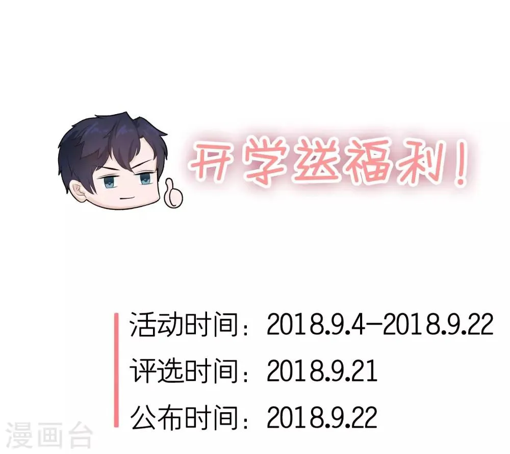 第40话 吃干抹净 第22页