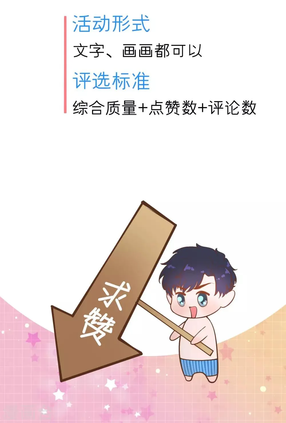 第40话 吃干抹净 第25页