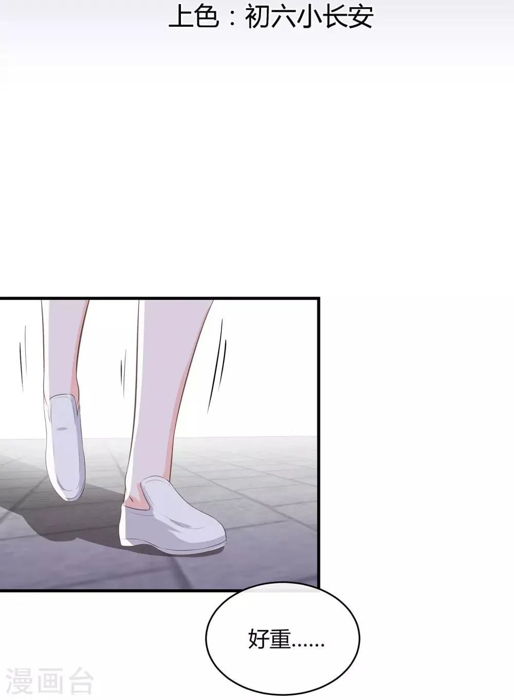 第44话 花样少年 第1页