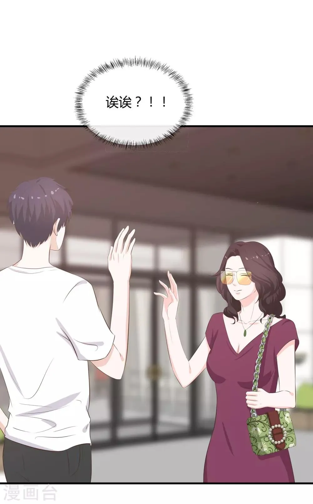 第44话 花样少年 第6页