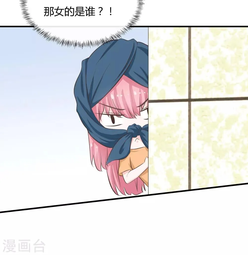 第44话 花样少年 第8页