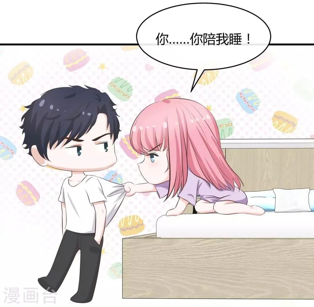 第44话 花样少年 第16页