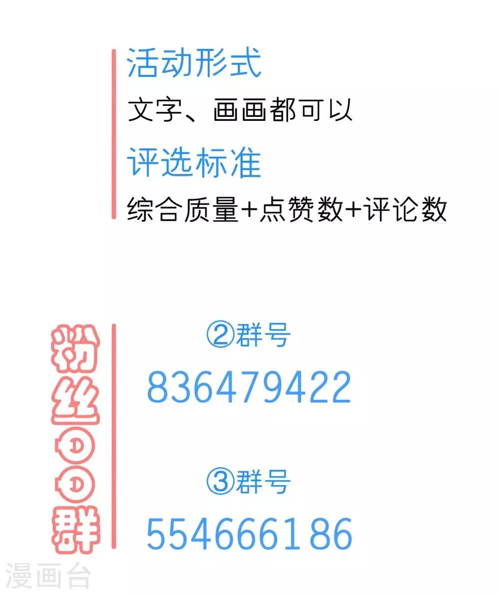 第44话 花样少年 第30页
