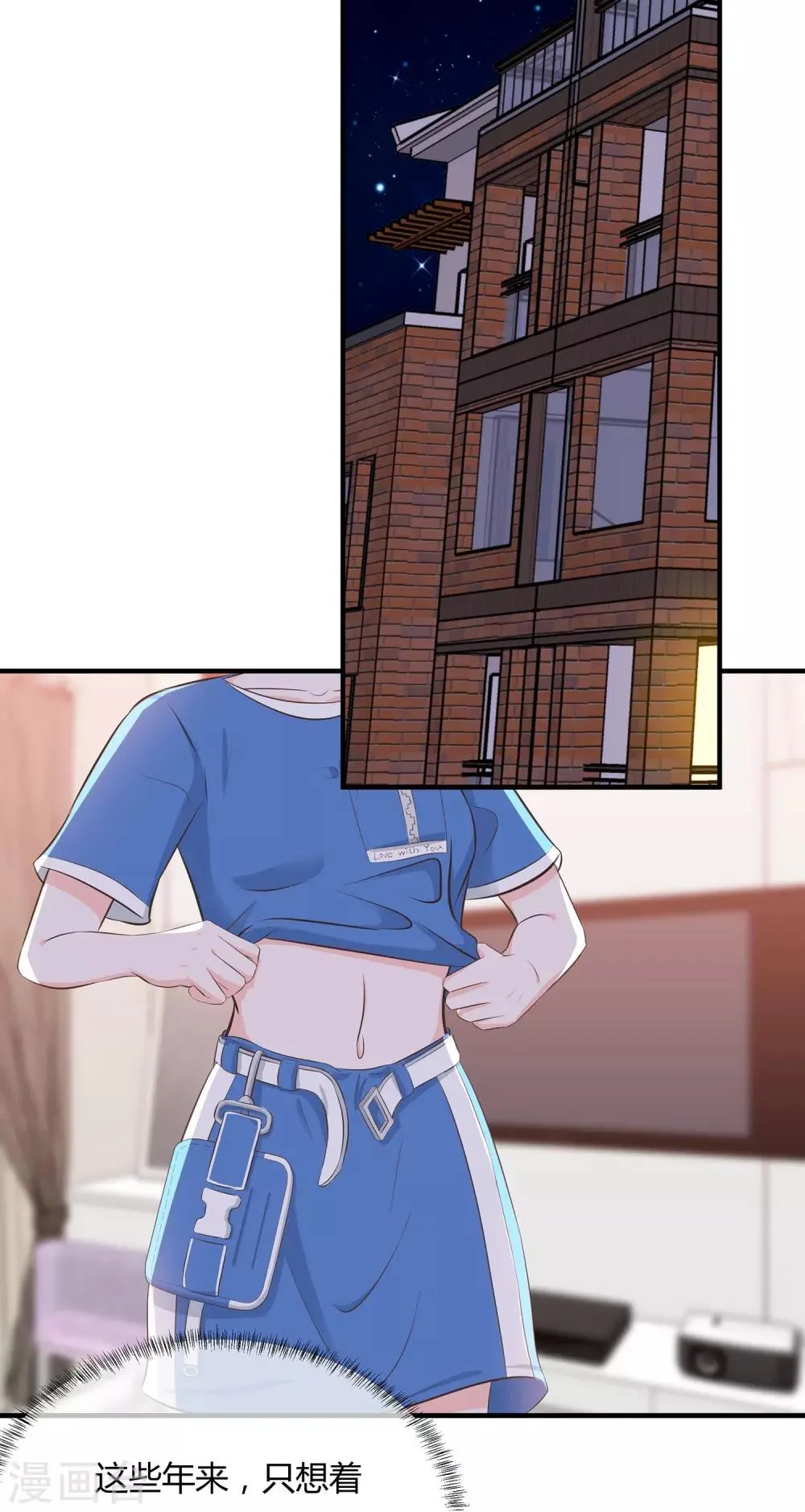 第45话 这个男人是我的 第1页