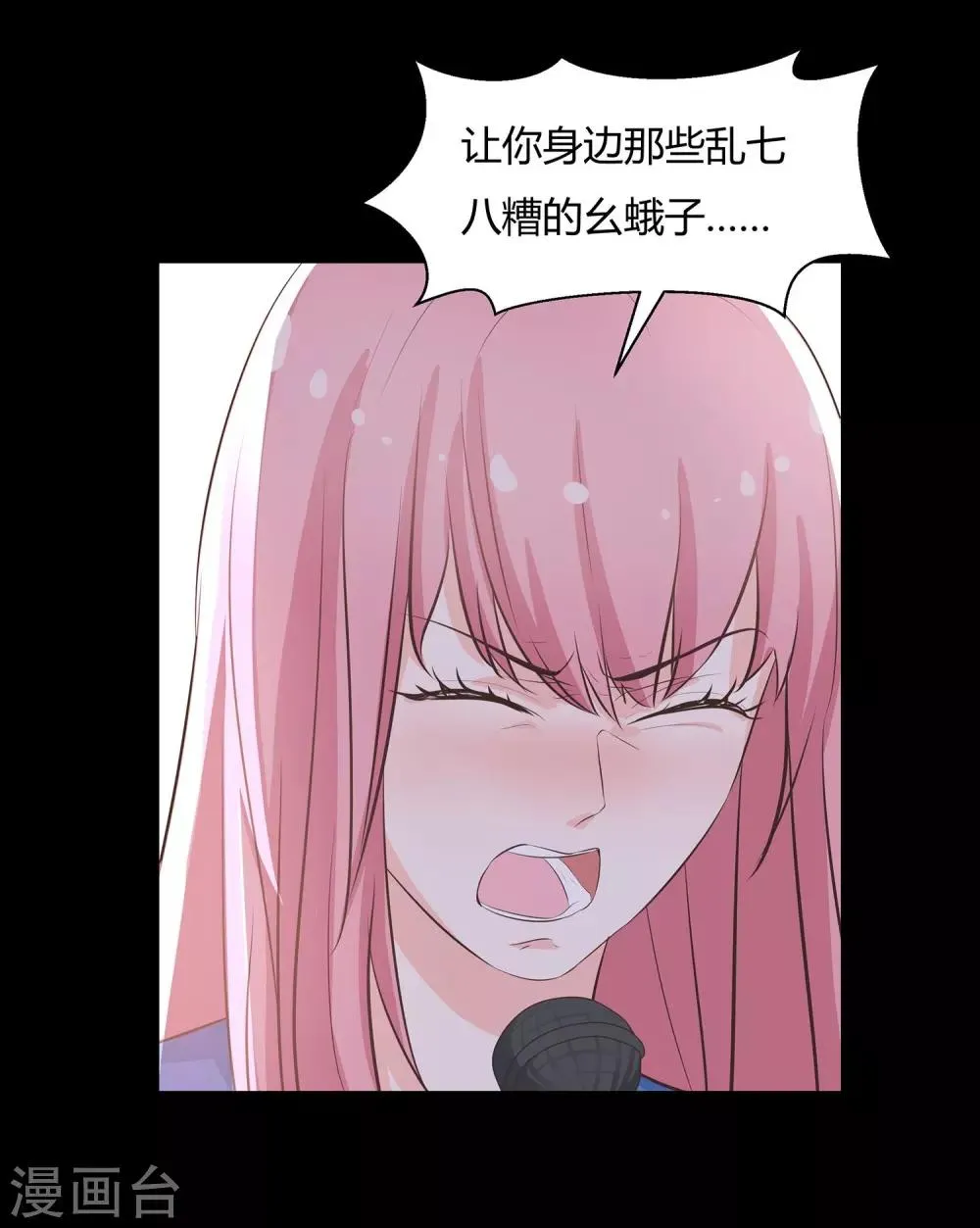 第45话 这个男人是我的 第19页