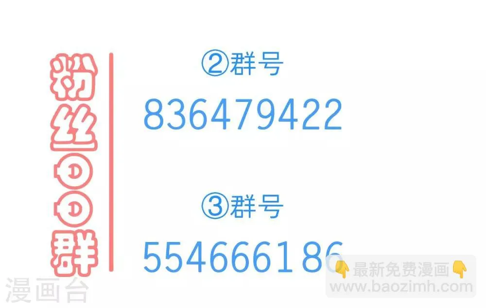 第45话 这个男人是我的 第34页