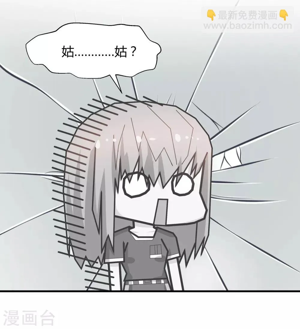 第46话 老情人回来了 第10页