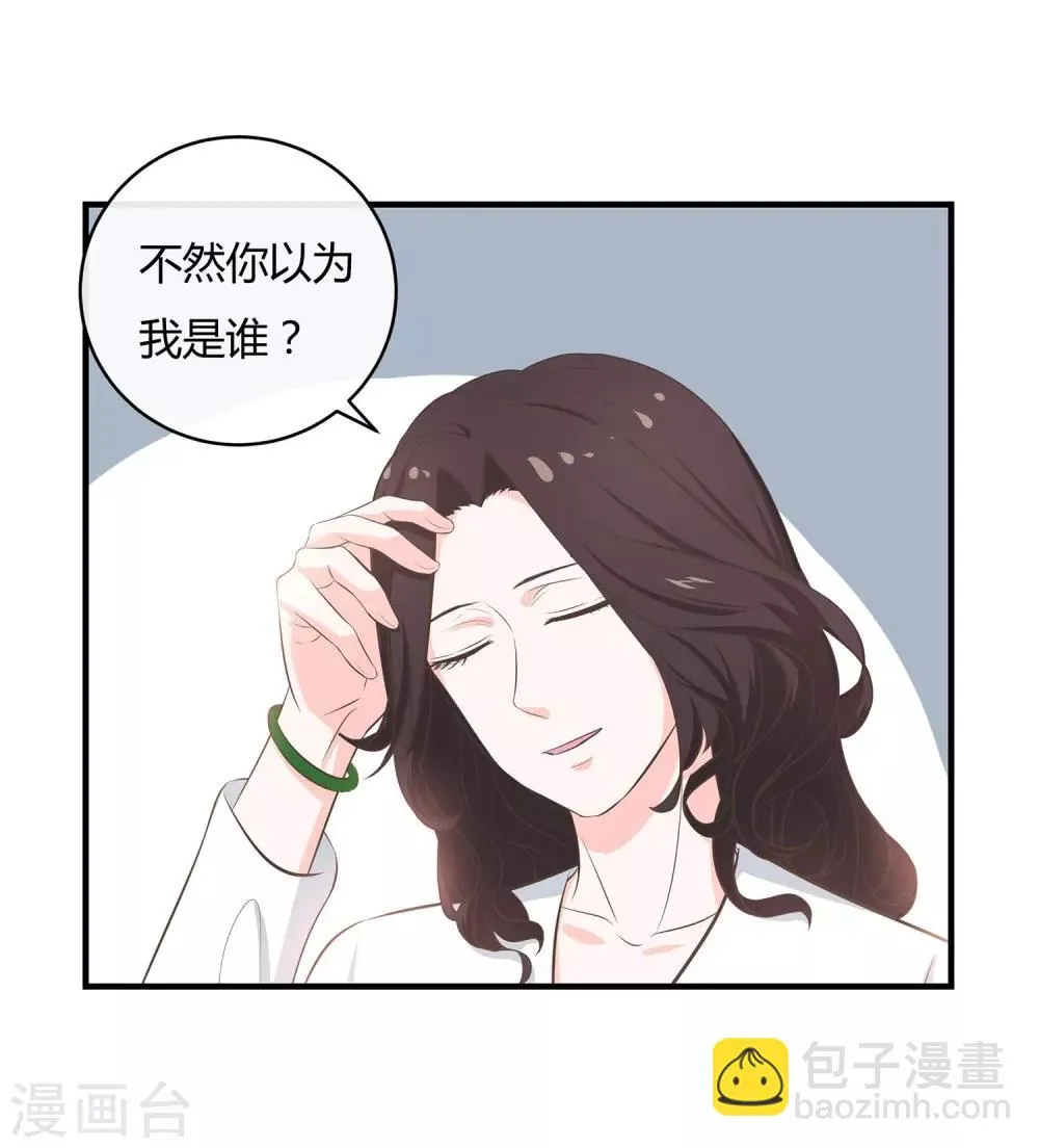 第46话 老情人回来了 第11页