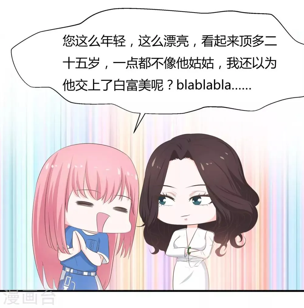 第46话 老情人回来了 第13页