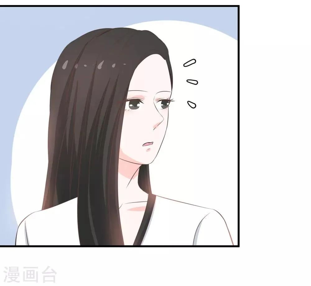 第46话 老情人回来了 第27页