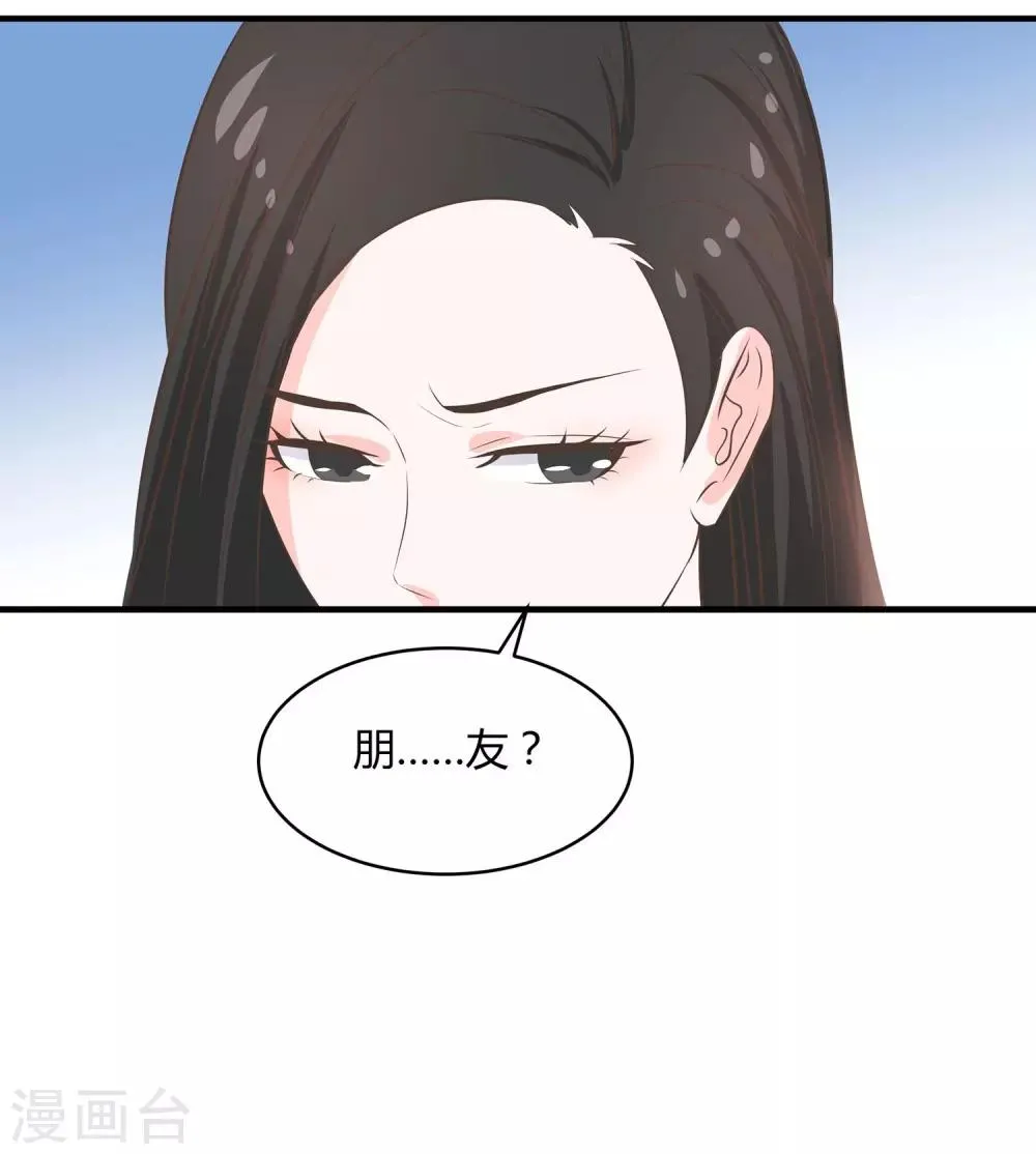 第46话 老情人回来了 第30页