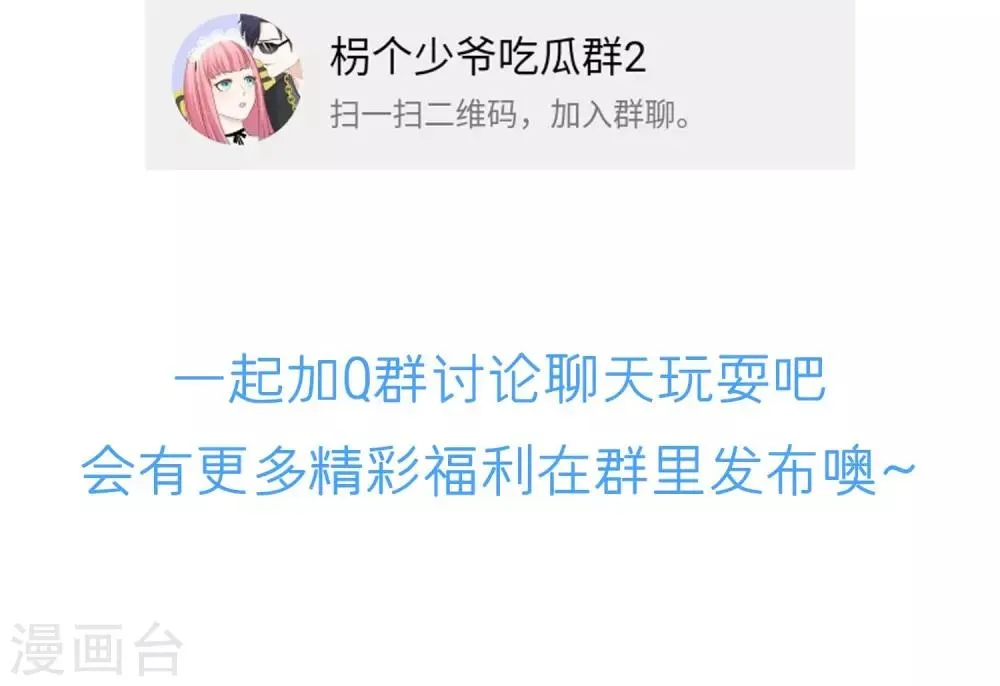第46话 老情人回来了 第35页