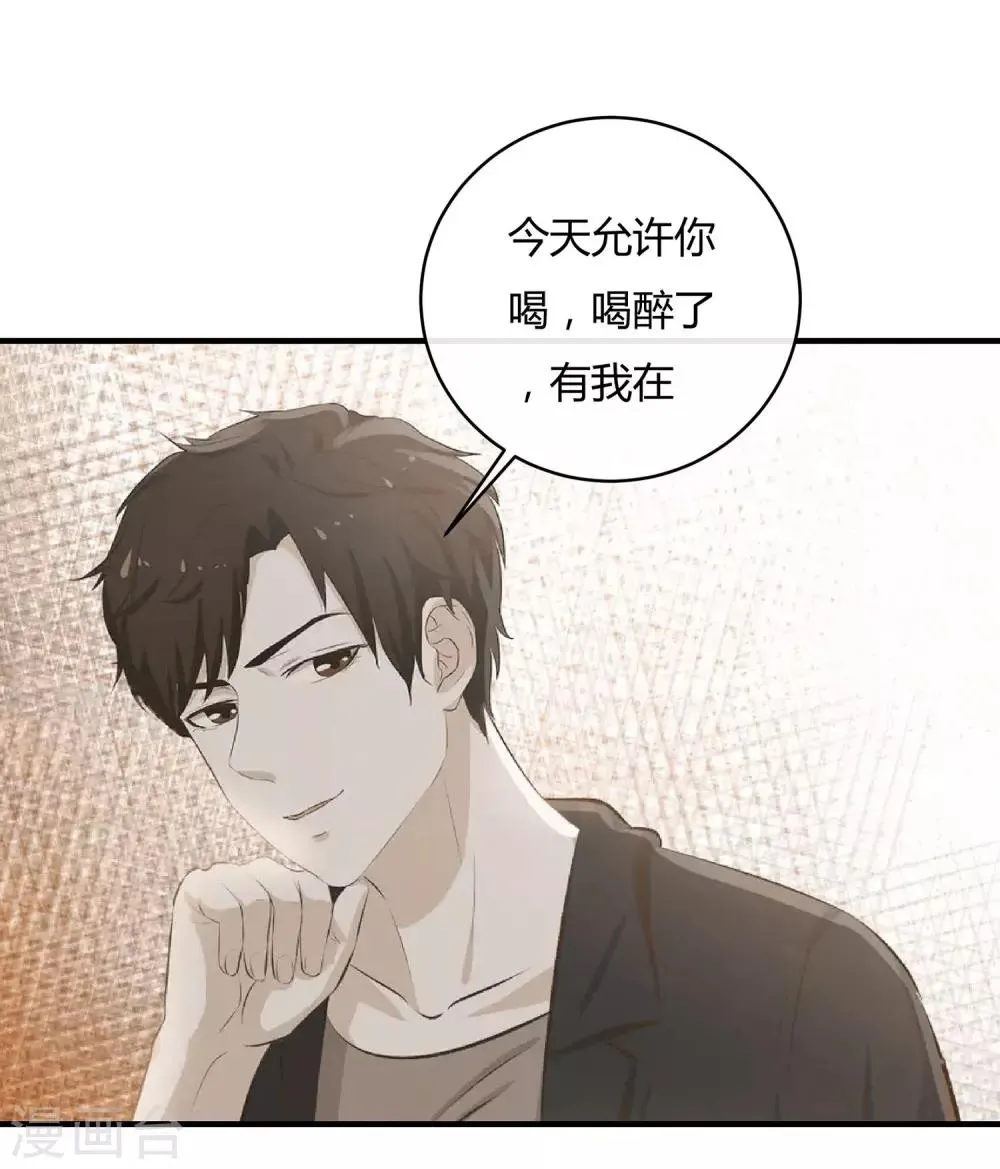 第48话 陪吃陪睡 第3页