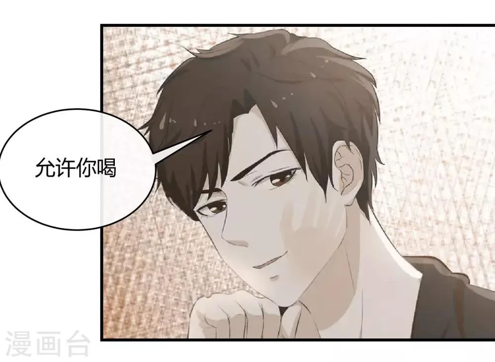 第48话 陪吃陪睡 第4页