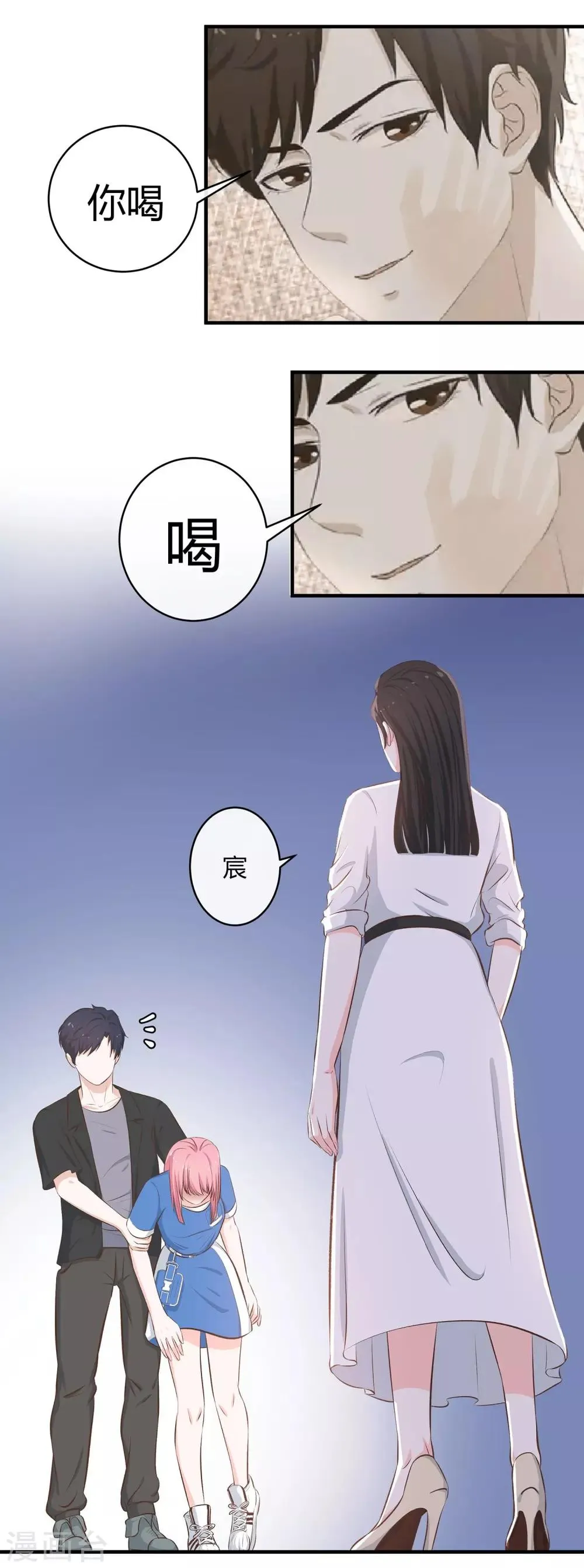 第48话 陪吃陪睡 第5页