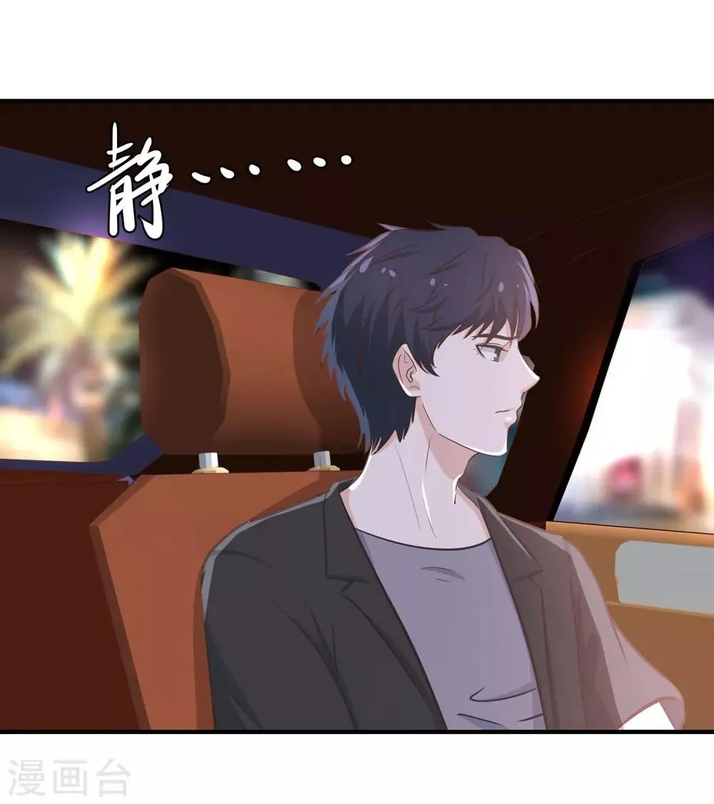 第48话 陪吃陪睡 第18页