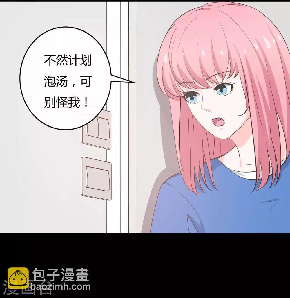 第49话 模拟恋爱2 第4页
