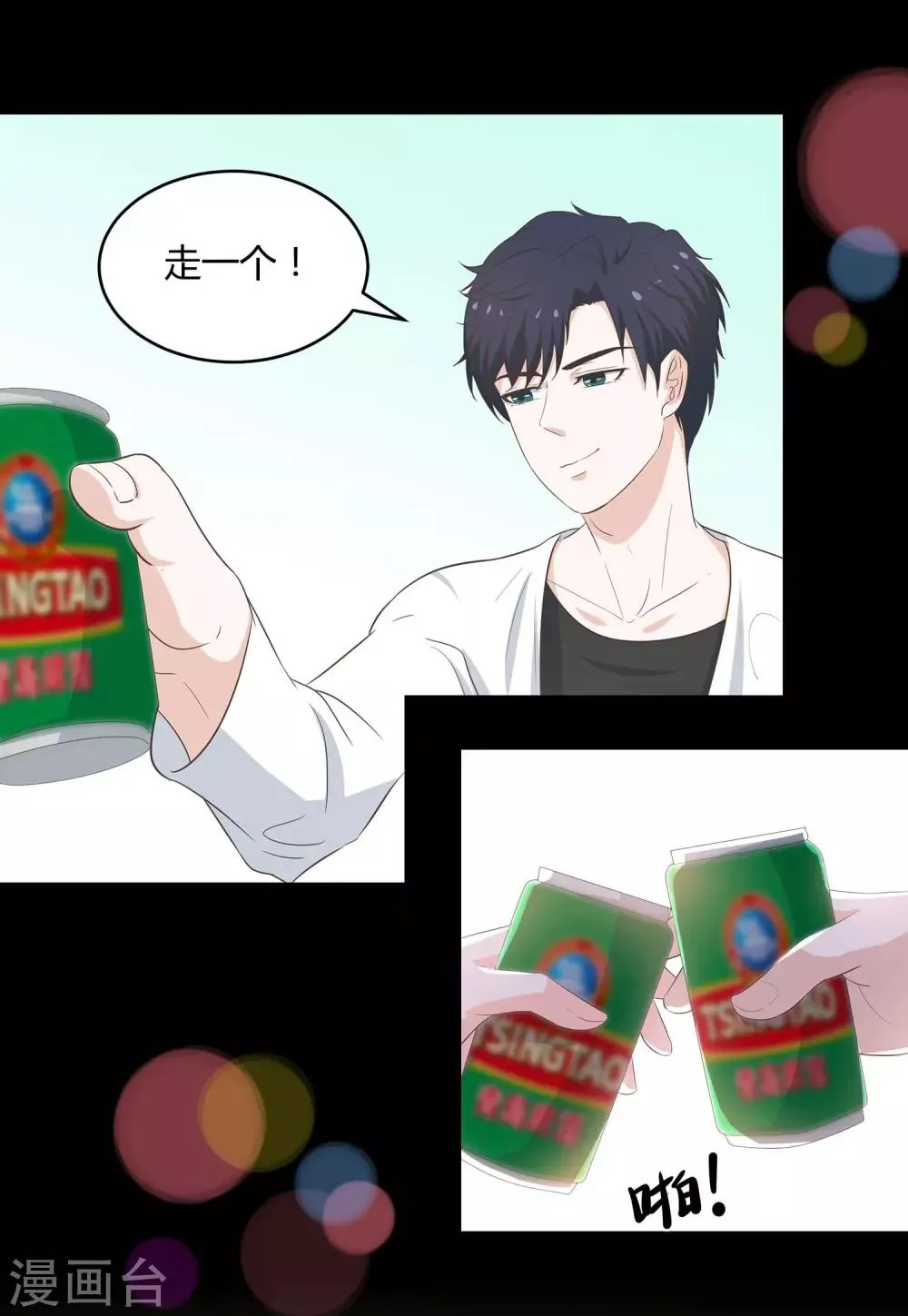 第49话 模拟恋爱2 第19页
