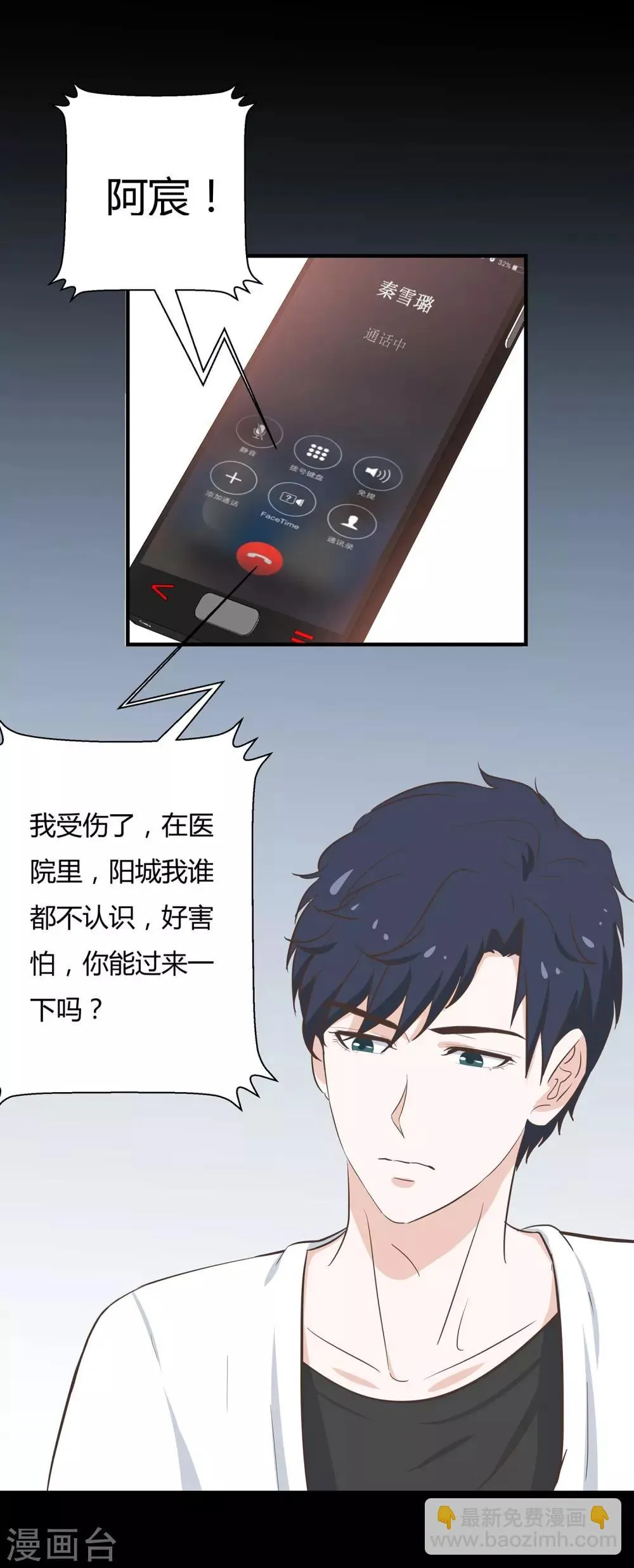 第50话 背叛约会 第12页