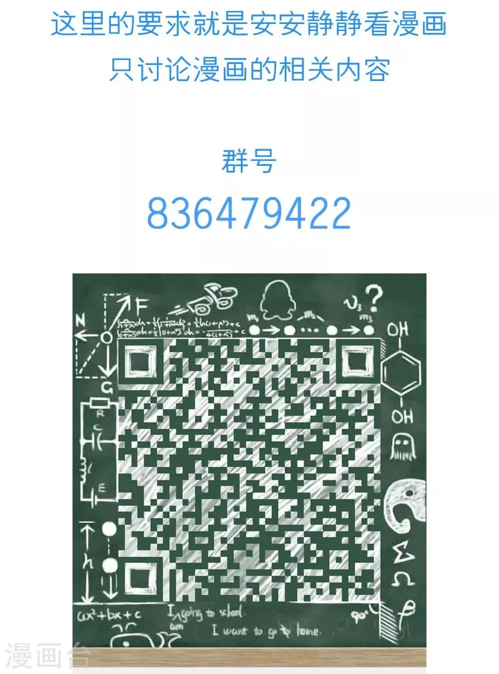 第50话 背叛约会 第31页