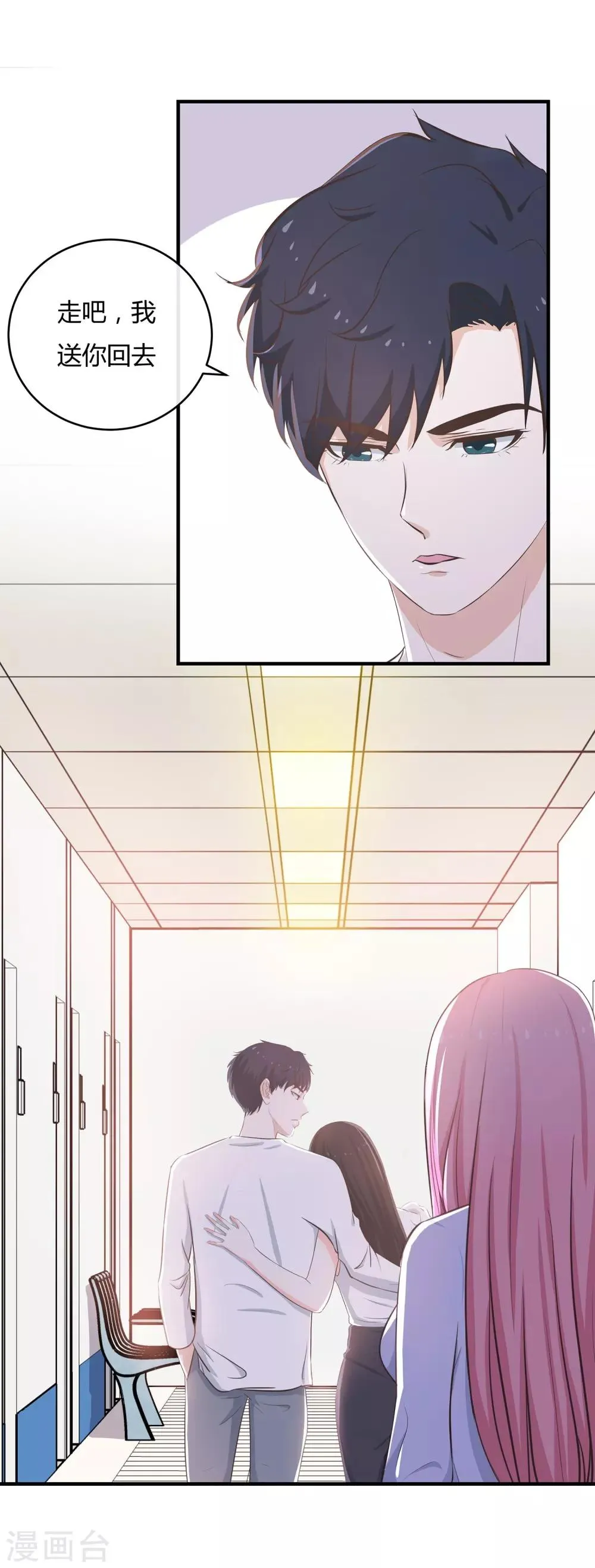 第51话 老婆去哪儿了 第2页