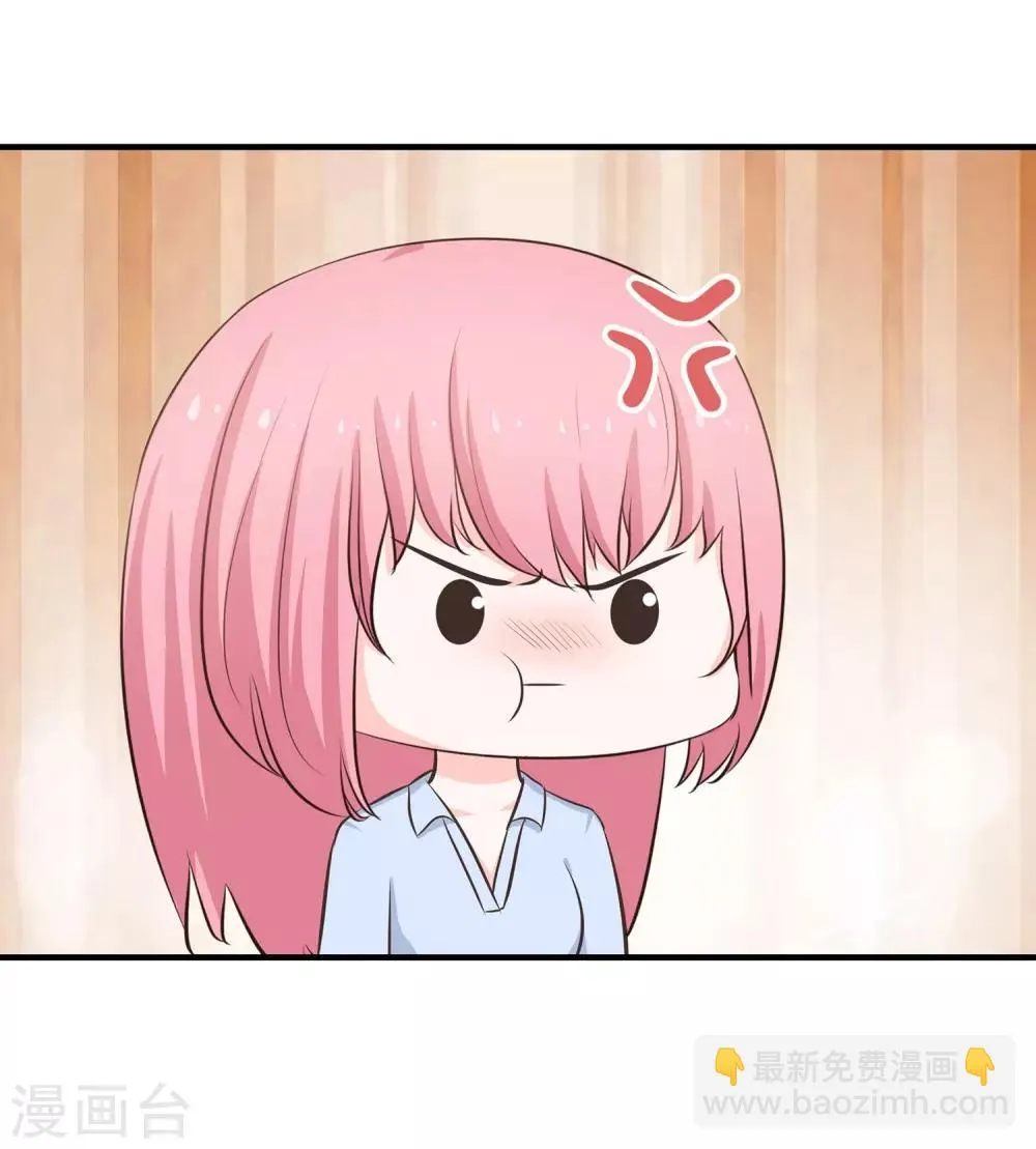 第51话 老婆去哪儿了 第3页